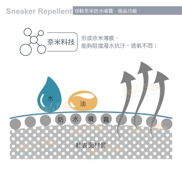 糊塗鞋匠 優質鞋材 L244 Sneaker Repellent球鞋奈米防水噴霧250ml 1罐 台灣製造 鞋子噴霧 鞋-細節圖4