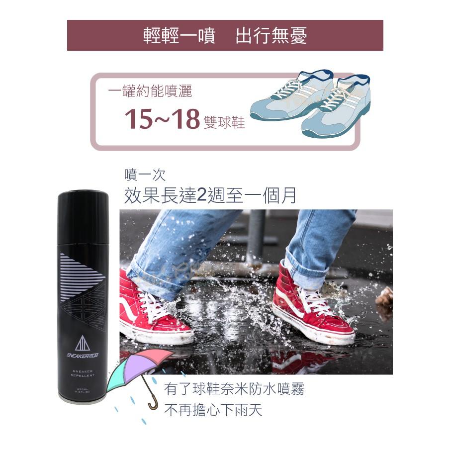 糊塗鞋匠 優質鞋材 L244 Sneaker Repellent球鞋奈米防水噴霧250ml 1罐 台灣製造 鞋子噴霧 鞋-細節圖7