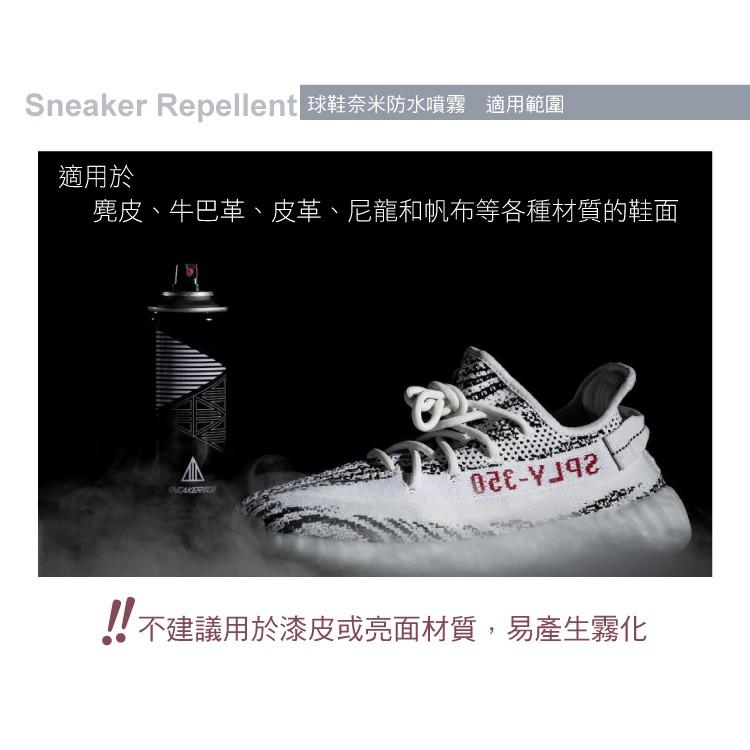 糊塗鞋匠 優質鞋材 L244 Sneaker Repellent球鞋奈米防水噴霧250ml 1罐 台灣製造 鞋子噴霧 鞋-細節圖8