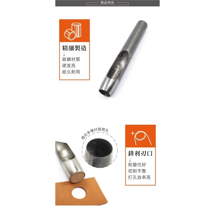 糊塗鞋匠 優質鞋材 N264 台製圓斬沖孔丸斬13mm 1支 皮雕打孔器 打洞丸斬 圓沖 沖斬 打孔開洞-細節圖6