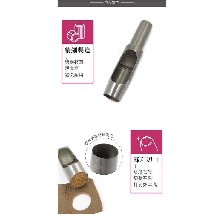 糊塗鞋匠 優質鞋材 N272 台製圓斬沖孔丸斬21mm 1支 皮雕打孔器 打洞丸斬 圓沖 沖斬 打孔開洞-細節圖5
