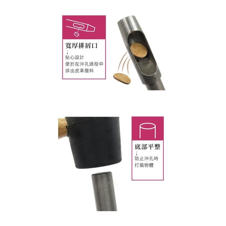 糊塗鞋匠 優質鞋材 N272 台製圓斬沖孔丸斬21mm 1支 皮雕打孔器 打洞丸斬 圓沖 沖斬 打孔開洞-細節圖6