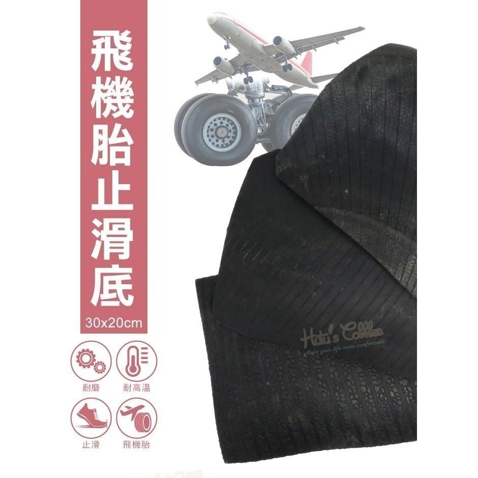 糊塗鞋匠 優質鞋材 N50 飛機胎止滑底20x30cm 1片 飛機胎鞋底 橡膠片 天皮 止滑底 修鞋 換鞋底-細節圖2
