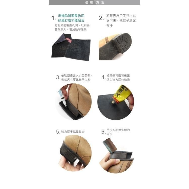 糊塗鞋匠 優質鞋材 N50 飛機胎止滑底20x30cm 1片 飛機胎鞋底 橡膠片 天皮 止滑底 修鞋 換鞋底-細節圖7