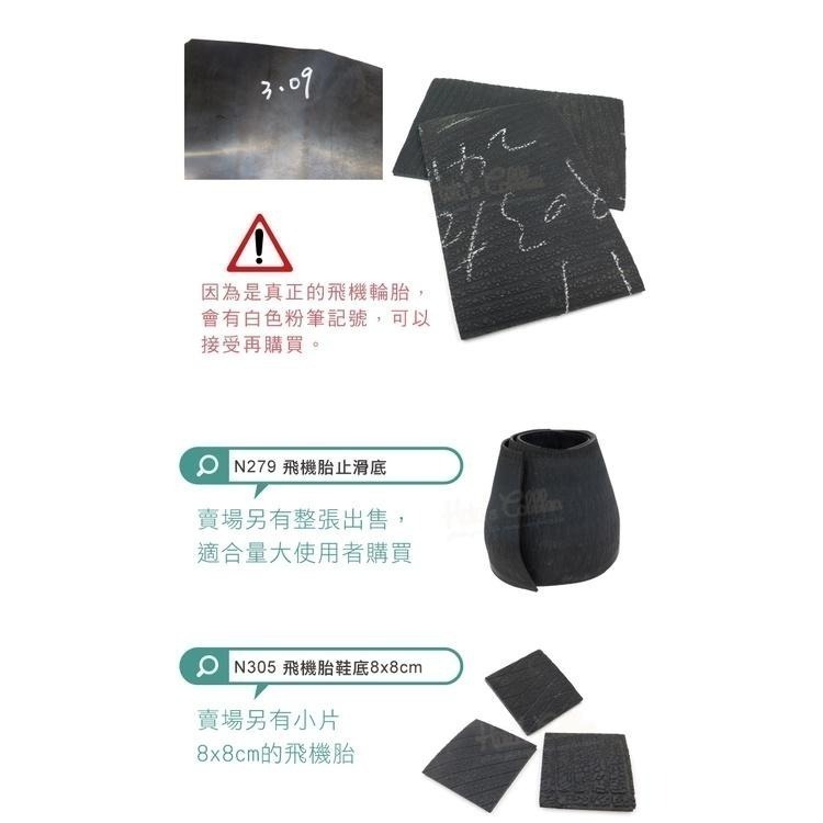 糊塗鞋匠 優質鞋材 N50 飛機胎止滑底20x30cm 1片 飛機胎鞋底 橡膠片 天皮 止滑底 修鞋 換鞋底-細節圖8