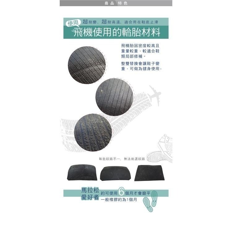 糊塗鞋匠 優質鞋材 N50 飛機胎止滑底20x30cm 1片 飛機胎鞋底 橡膠片 天皮 止滑底 修鞋 換鞋底-細節圖5
