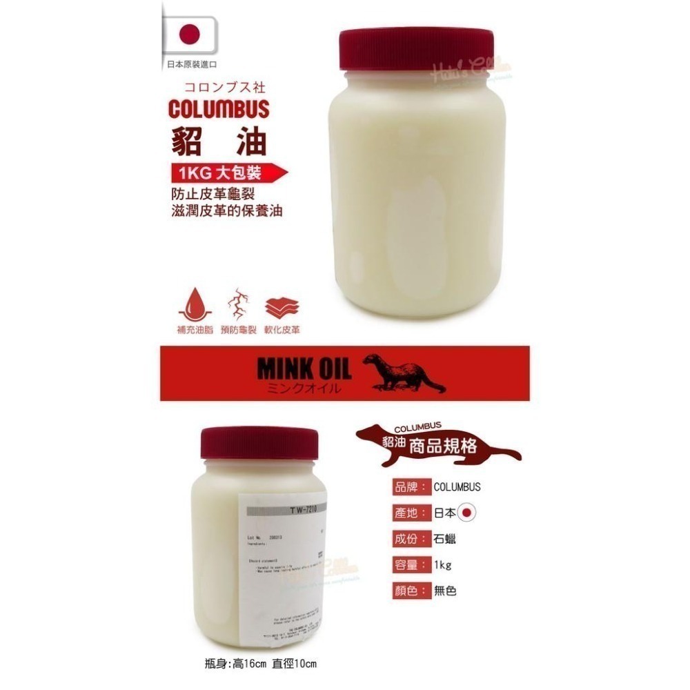 糊塗鞋匠 優質鞋材 S23 日本Columbus貂油1kg 1罐 業務用大包裝 補充油脂 增色滋潤 修補折痕紋路-細節圖2