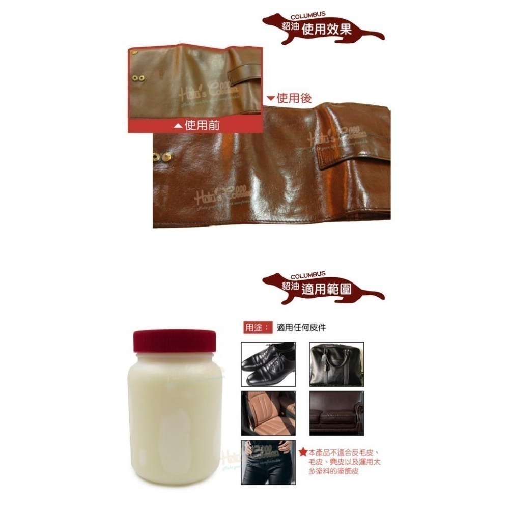糊塗鞋匠 優質鞋材 S23 日本Columbus貂油1kg 1罐 業務用大包裝 補充油脂 增色滋潤 修補折痕紋路-細節圖5