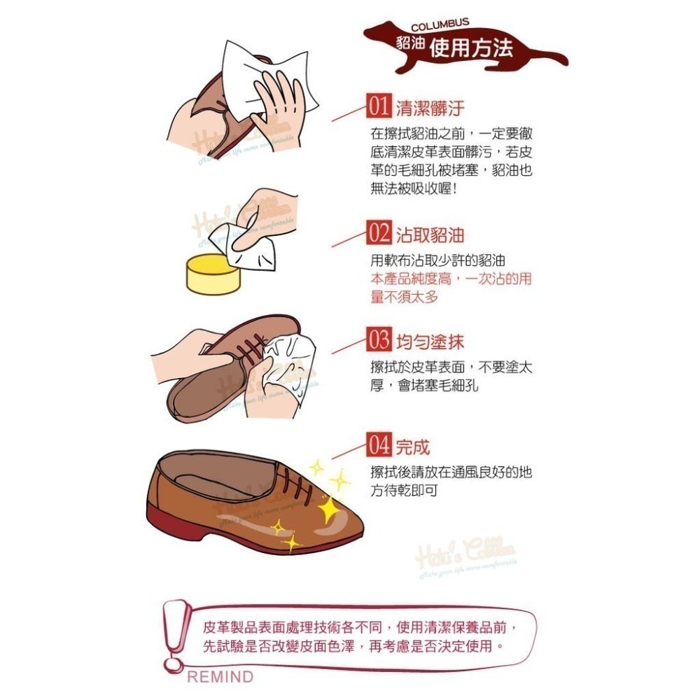 糊塗鞋匠 優質鞋材 S23 日本Columbus貂油1kg 1罐 業務用大包裝 補充油脂 增色滋潤 修補折痕紋路-細節圖6