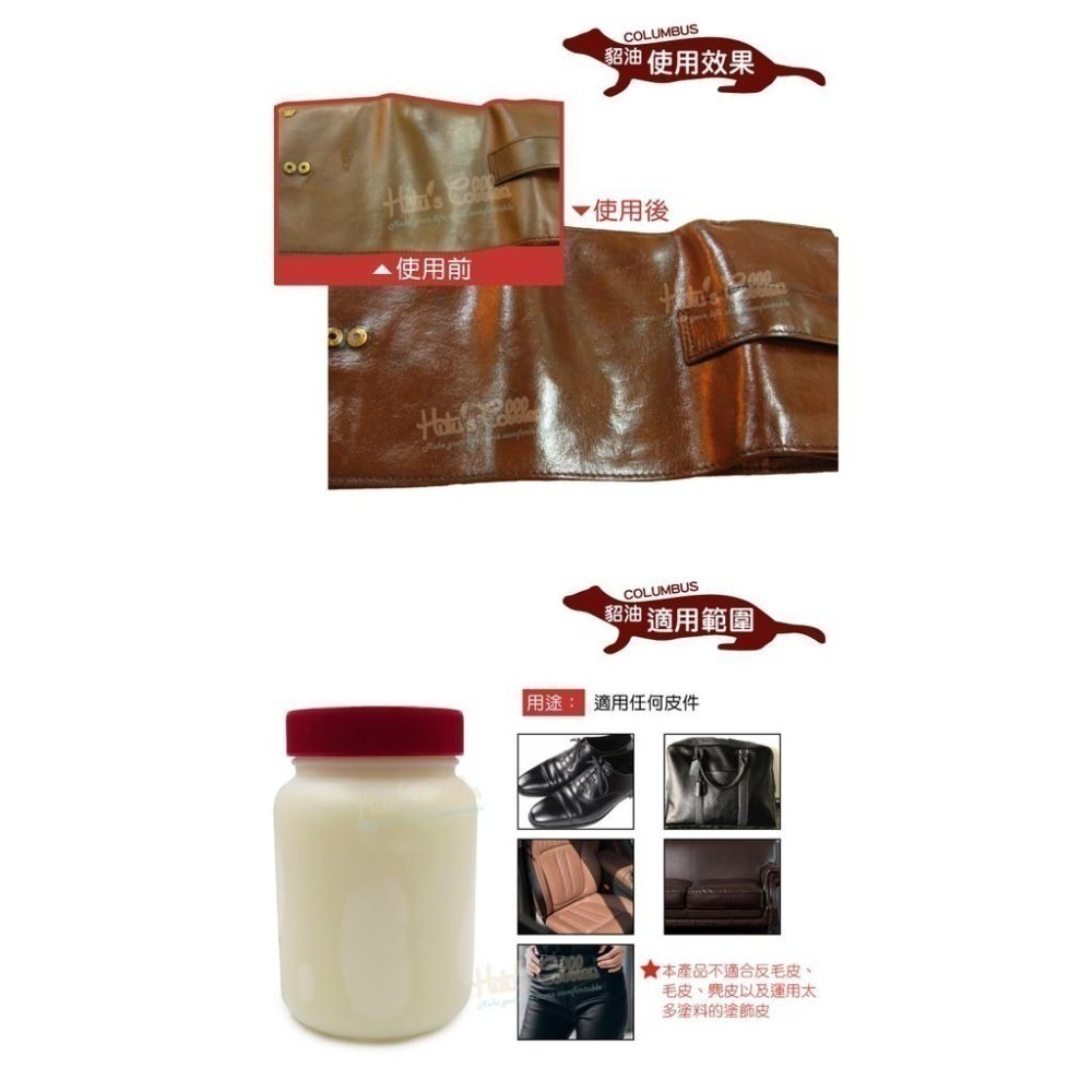 糊塗鞋匠 優質鞋材 S23 日本Columbus貂油1kg 1罐 業務用大包裝 補充油脂 增色滋潤 修補折痕紋路-細節圖5