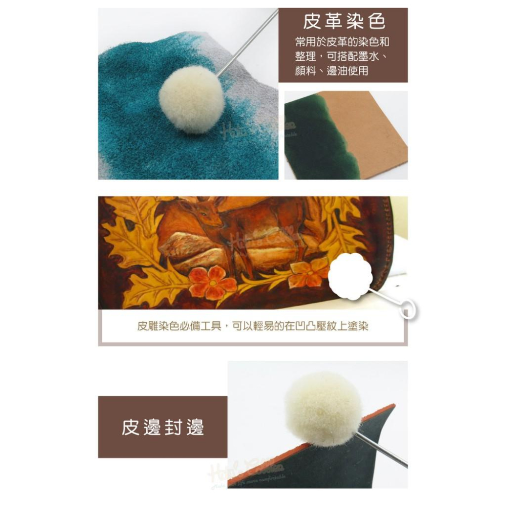 糊塗鞋匠 優質鞋材 P108 Fiebing羊毛刷 1支 皮藝皮雕皮革染色工具 羊毛球刷-細節圖5