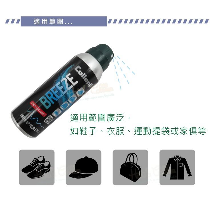 糊塗鞋匠 優質鞋材 M10 德國Collonil多用途去味噴劑125ml 1瓶 除臭劑 止味劑 鞋子除臭 除汗味-細節圖7