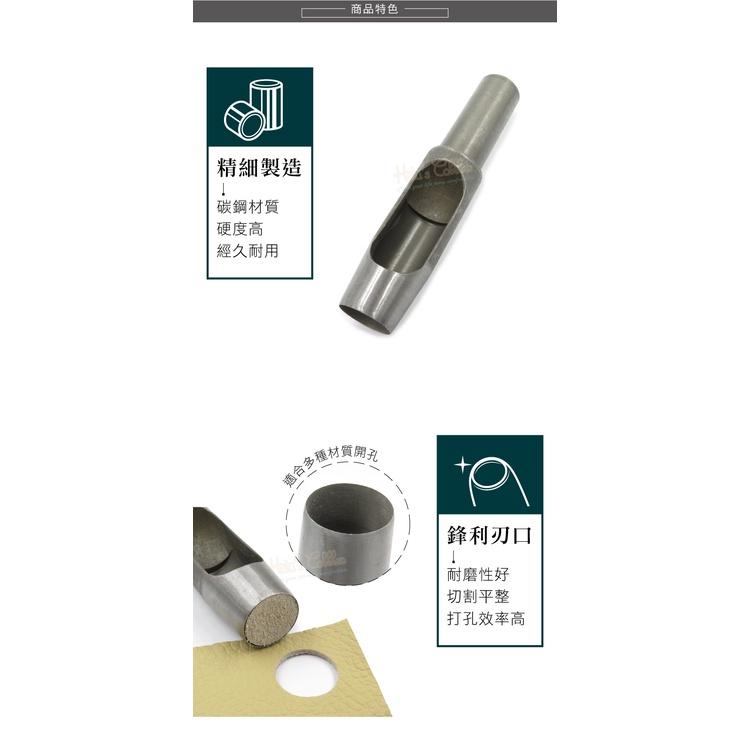 糊塗鞋匠 優質鞋材 N271 台製圓斬沖孔丸斬20mm 1支 皮雕打孔器 打洞丸斬 圓沖 沖斬 打孔開洞-細節圖5