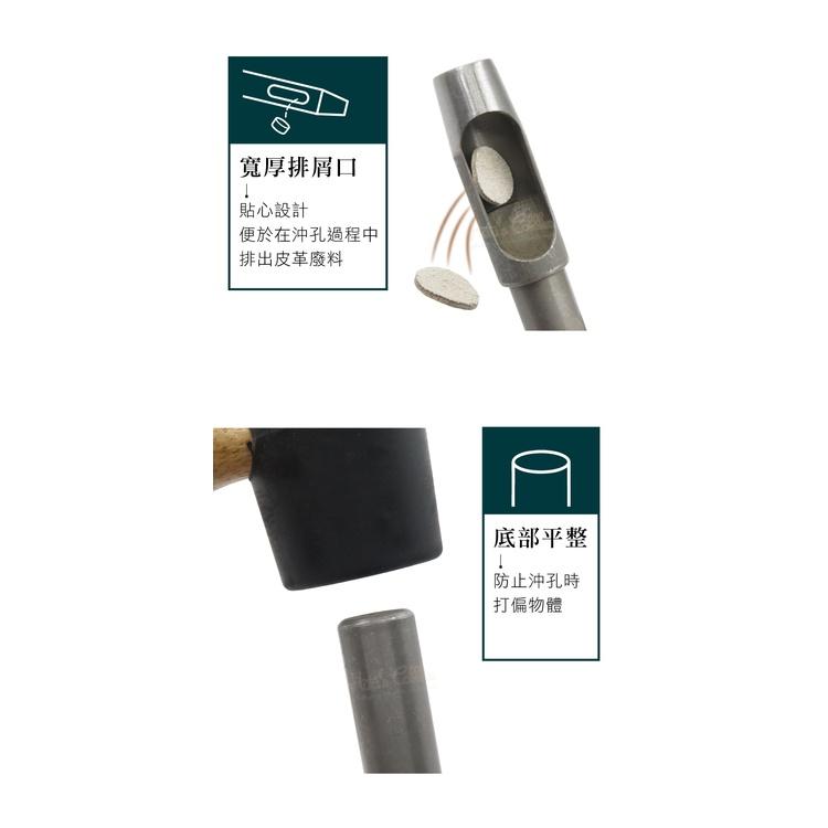 糊塗鞋匠 優質鞋材 N271 台製圓斬沖孔丸斬20mm 1支 皮雕打孔器 打洞丸斬 圓沖 沖斬 打孔開洞-細節圖6