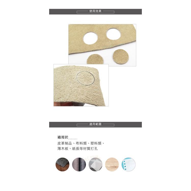糊塗鞋匠 優質鞋材 N271 台製圓斬沖孔丸斬20mm 1支 皮雕打孔器 打洞丸斬 圓沖 沖斬 打孔開洞-細節圖7