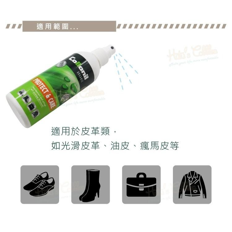 糊塗鞋匠 優質鞋材 L234 德國Collonil有機橄欖油防水噴劑200ml 1瓶 防水噴霧 皮革防水 油皮防水 瘋馬-細節圖6