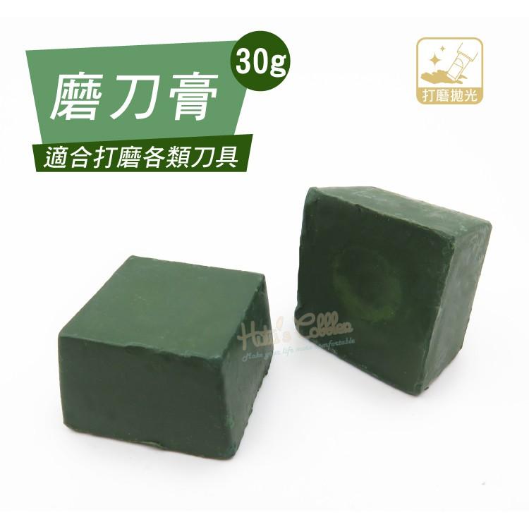 糊塗鞋匠 優質鞋材 N291 磨刀膏30g 1塊 磨刀蠟 刀刃研磨 刀具打磨拋光工具 皮革皮雕工具-細節圖2