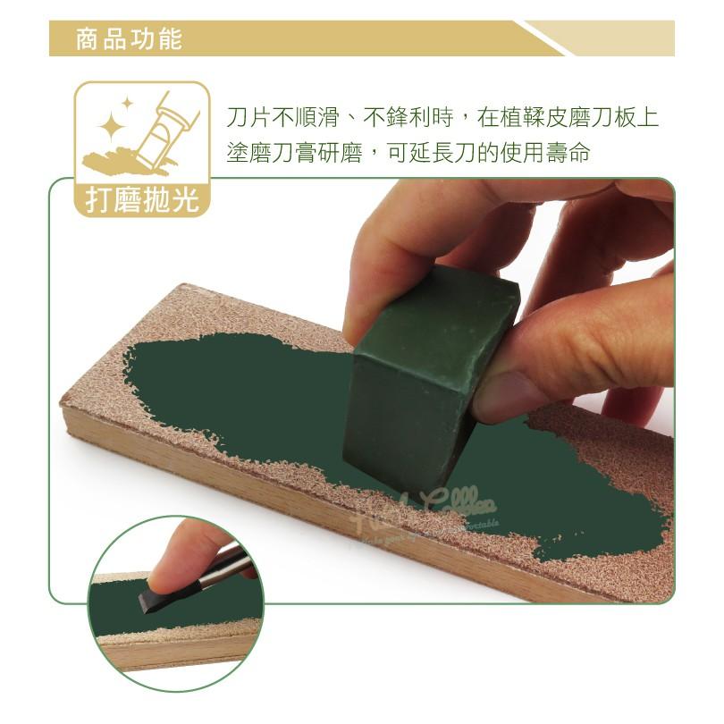 糊塗鞋匠 優質鞋材 N291 磨刀膏30g 1塊 磨刀蠟 刀刃研磨 刀具打磨拋光工具 皮革皮雕工具-細節圖4