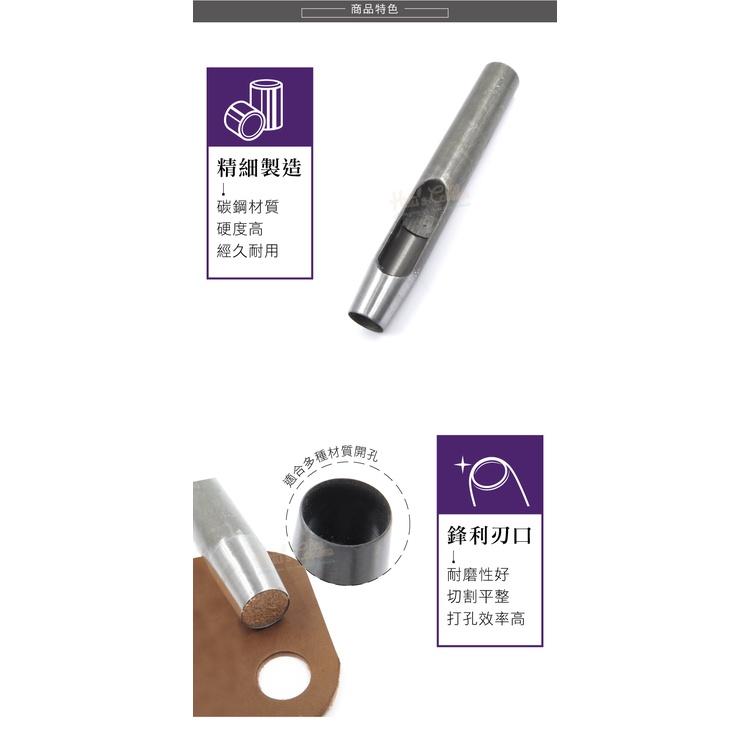 糊塗鞋匠 優質鞋材 N263 台製圓斬沖孔丸斬12mm 1支 皮雕打孔器 打洞丸斬 圓沖 沖斬 打孔開洞-細節圖5