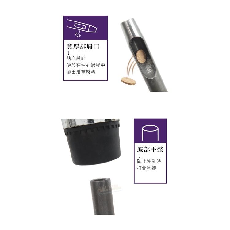 糊塗鞋匠 優質鞋材 N263 台製圓斬沖孔丸斬12mm 1支 皮雕打孔器 打洞丸斬 圓沖 沖斬 打孔開洞-細節圖6