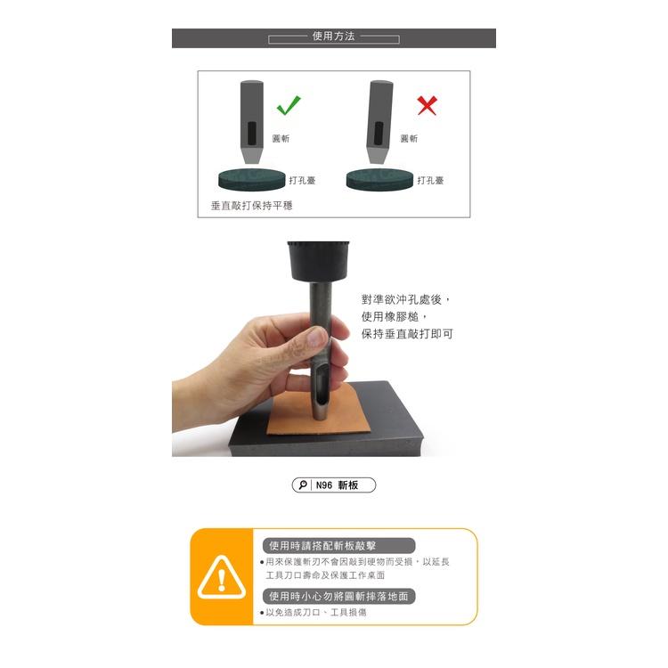 糊塗鞋匠 優質鞋材 N263 台製圓斬沖孔丸斬12mm 1支 皮雕打孔器 打洞丸斬 圓沖 沖斬 打孔開洞-細節圖8