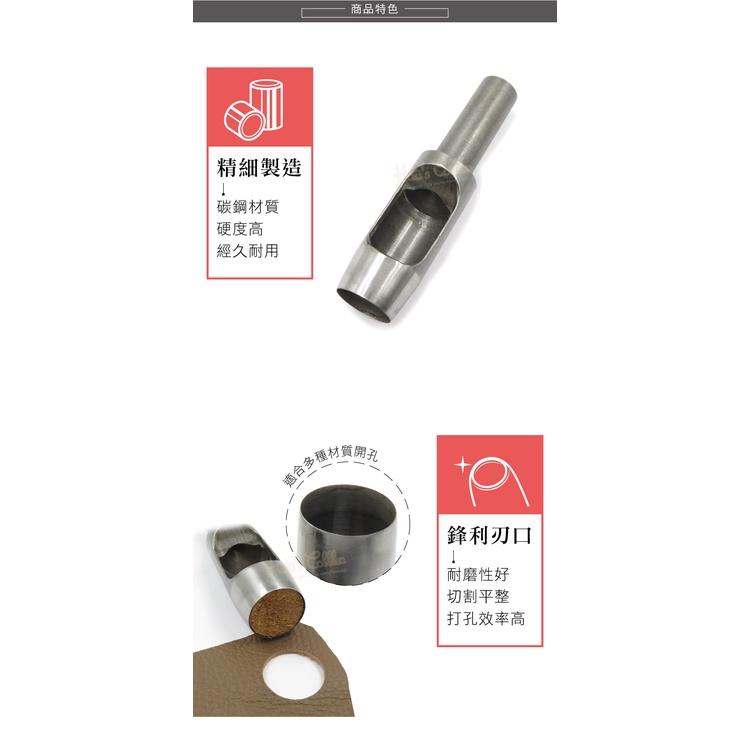 糊塗鞋匠 優質鞋材 N276 台製圓斬沖孔丸斬25mm 1支 皮雕打孔器 打洞丸斬 圓沖 沖斬 打孔開洞-細節圖4