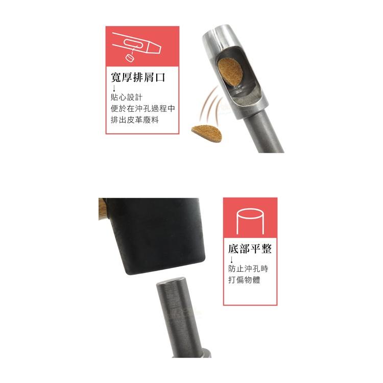 糊塗鞋匠 優質鞋材 N276 台製圓斬沖孔丸斬25mm 1支 皮雕打孔器 打洞丸斬 圓沖 沖斬 打孔開洞-細節圖6