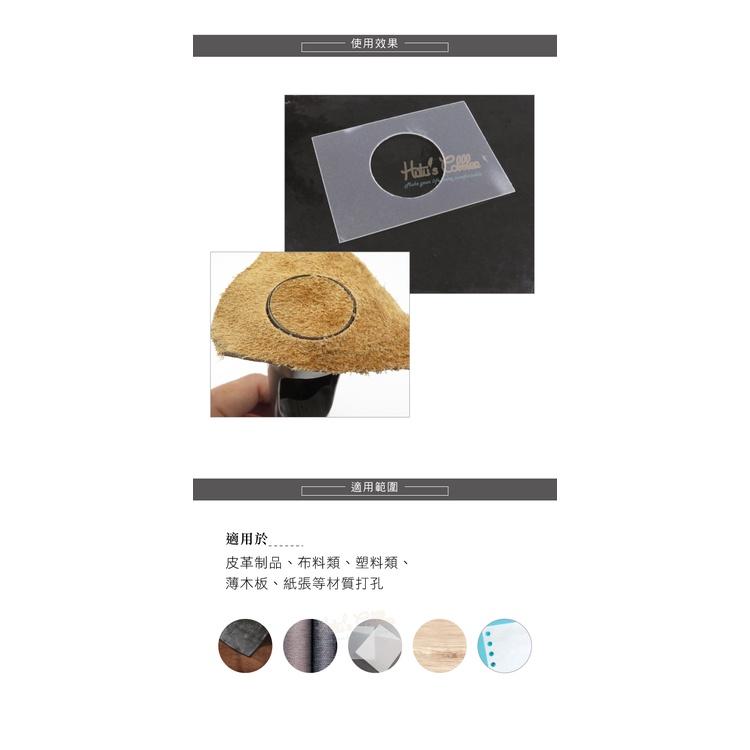 糊塗鞋匠 優質鞋材 N276 台製圓斬沖孔丸斬25mm 1支 皮雕打孔器 打洞丸斬 圓沖 沖斬 打孔開洞-細節圖7