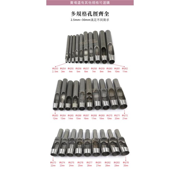 糊塗鞋匠 優質鞋材 N276 台製圓斬沖孔丸斬25mm 1支 皮雕打孔器 打洞丸斬 圓沖 沖斬 打孔開洞-細節圖9