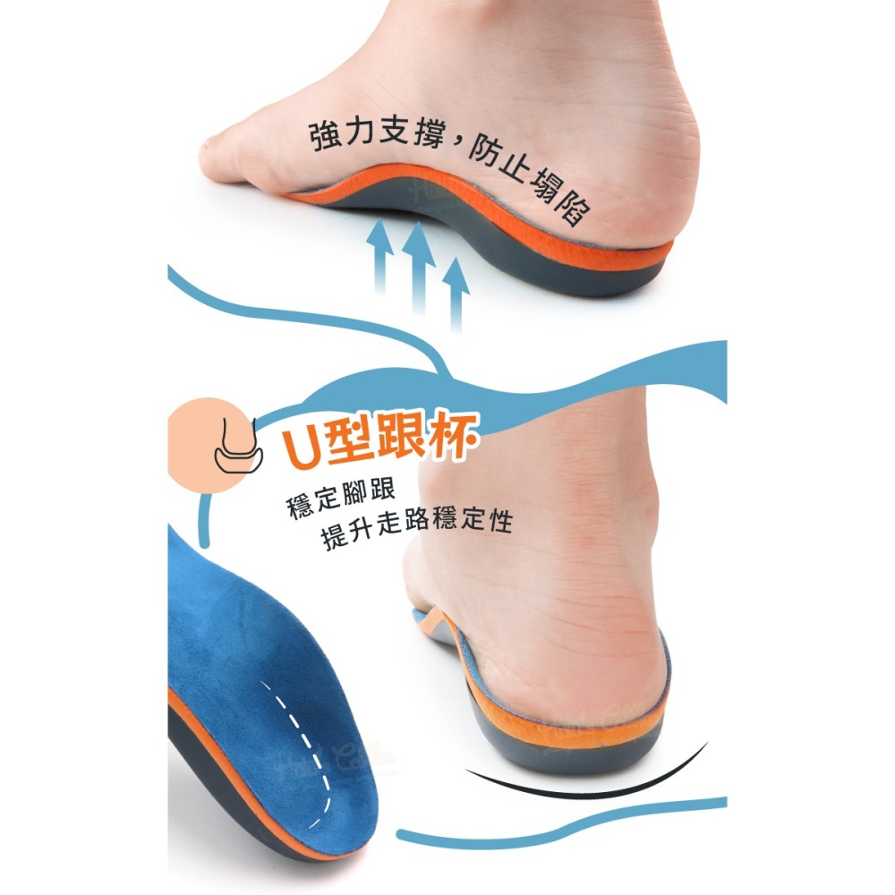 糊塗鞋匠 優質鞋材 H41 兒童足弓七分墊 1雙 EVA硬式兒童足弓鞋墊 EVA足弓鞋墊-細節圖5