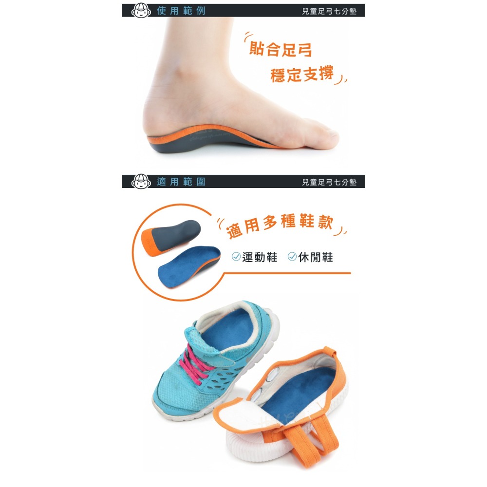 糊塗鞋匠 優質鞋材 H41 兒童足弓七分墊 1雙 EVA硬式兒童足弓鞋墊 EVA足弓鞋墊-細節圖7