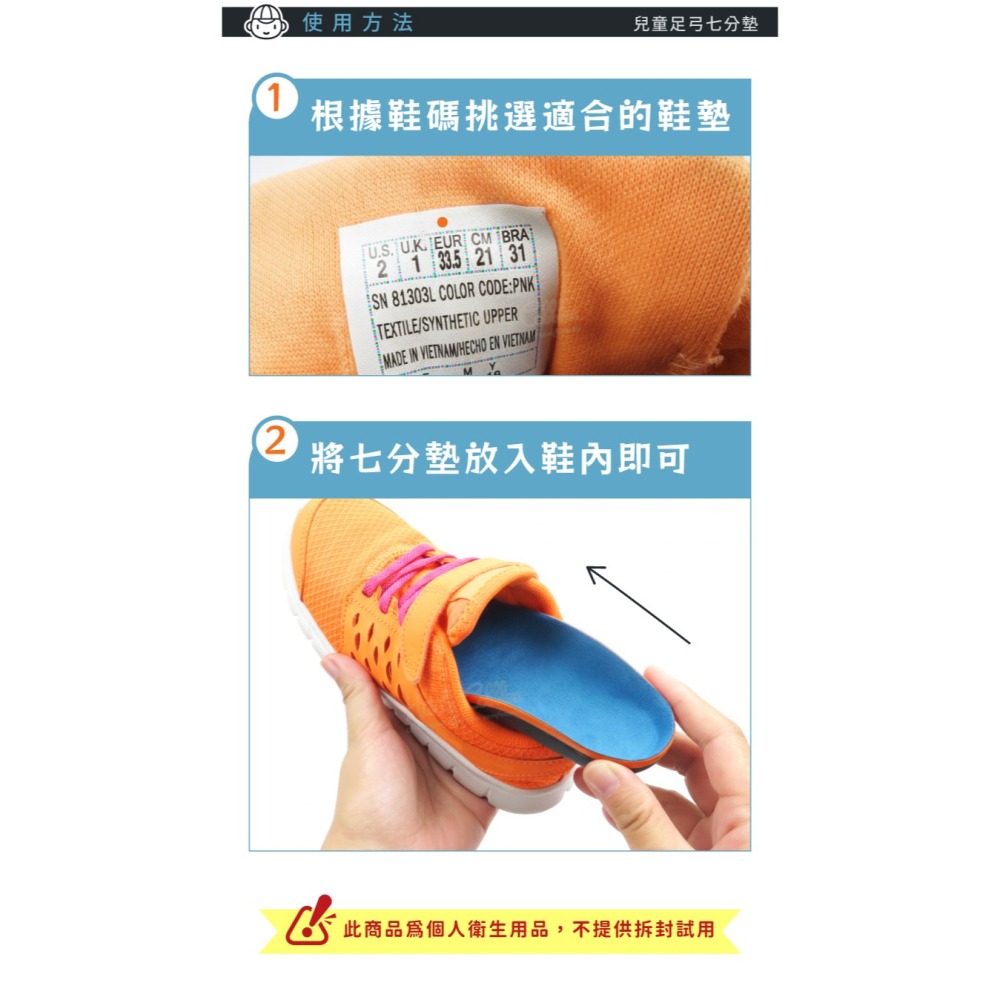 糊塗鞋匠 優質鞋材 H41 兒童足弓七分墊 1雙 EVA硬式兒童足弓鞋墊 EVA足弓鞋墊-細節圖8