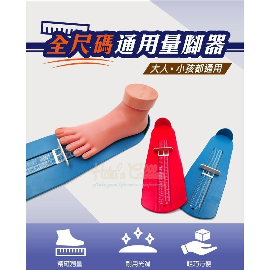 糊塗鞋匠 優質鞋材 G140 全尺碼通用量腳器 1個  精確測量 全尺碼 輕巧方便-細節圖2