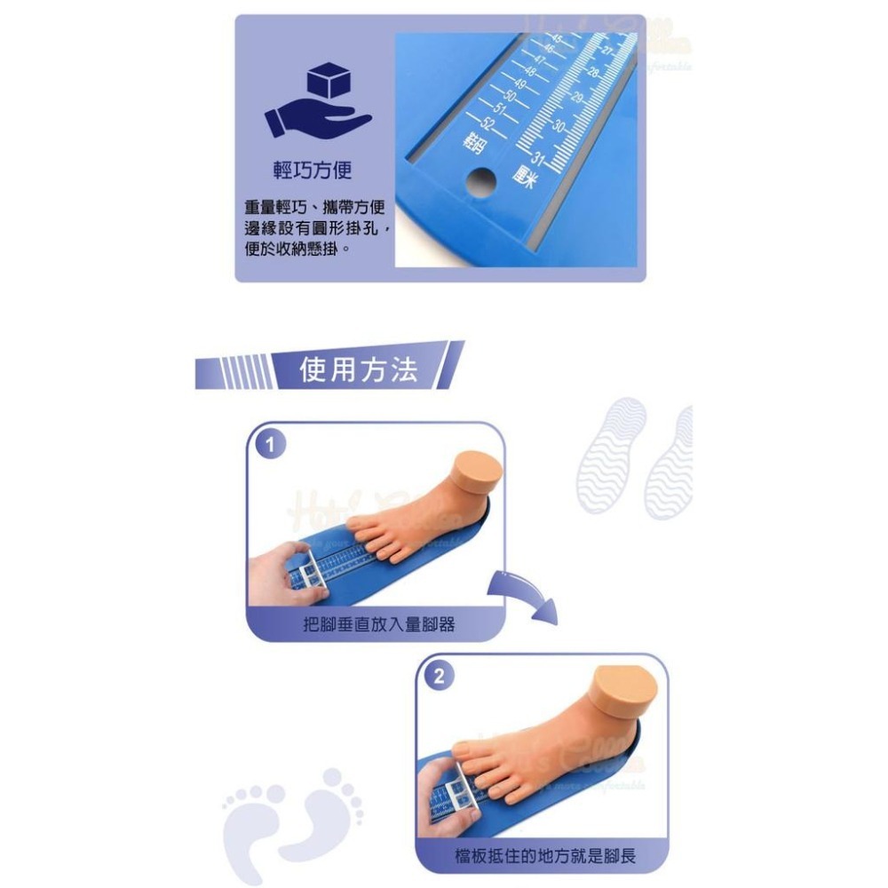 糊塗鞋匠 優質鞋材 G140 全尺碼通用量腳器 1個  精確測量 全尺碼 輕巧方便-細節圖6