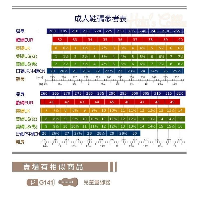 糊塗鞋匠 優質鞋材 G140 全尺碼通用量腳器 1個  精確測量 全尺碼 輕巧方便-細節圖7