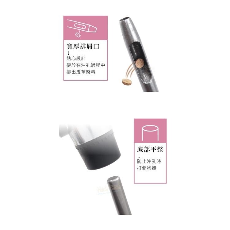 糊塗鞋匠 優質鞋材  N256 台製圓斬沖孔丸斬5mm 1支 皮雕打孔器 打洞丸斬 圓沖 沖斬 打孔開洞-細節圖6