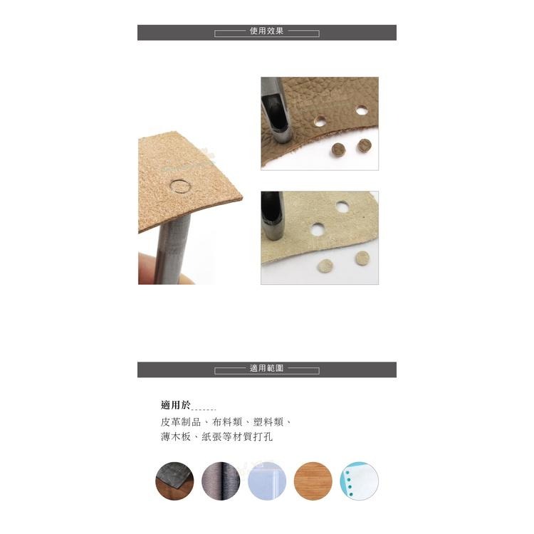 糊塗鞋匠 優質鞋材  N256 台製圓斬沖孔丸斬5mm 1支 皮雕打孔器 打洞丸斬 圓沖 沖斬 打孔開洞-細節圖7