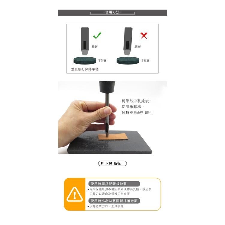 糊塗鞋匠 優質鞋材  N256 台製圓斬沖孔丸斬5mm 1支 皮雕打孔器 打洞丸斬 圓沖 沖斬 打孔開洞-細節圖8
