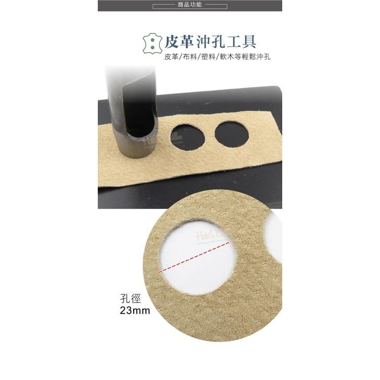 糊塗鞋匠 優質鞋材 N274 台製圓斬沖孔丸斬23mm 1支 皮雕打孔器 打洞丸斬 圓沖 沖斬 打孔開洞-細節圖4