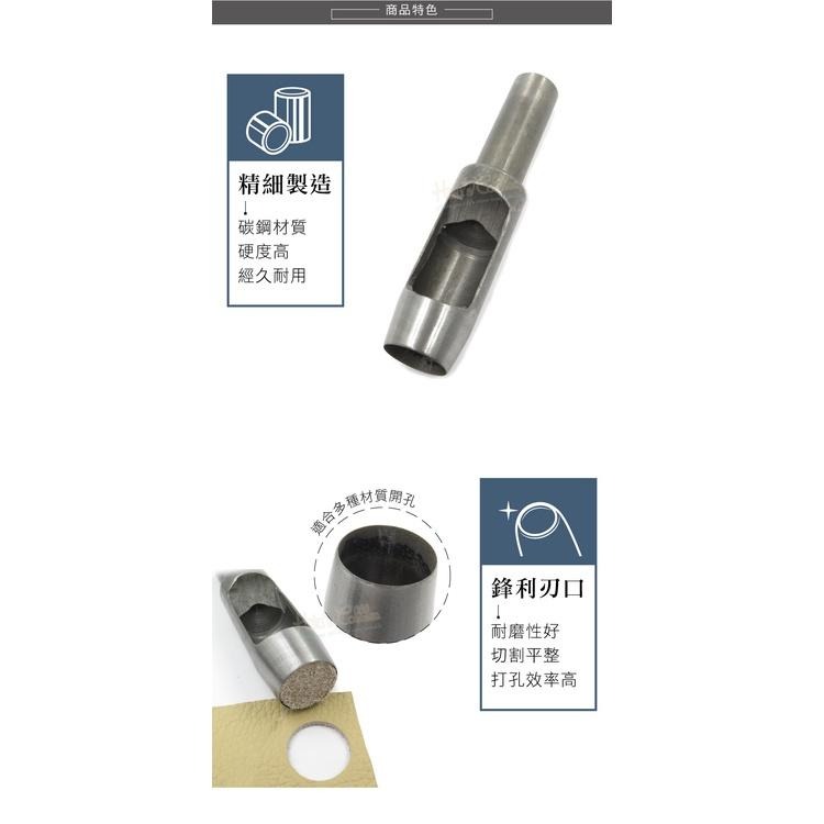 糊塗鞋匠 優質鞋材 N274 台製圓斬沖孔丸斬23mm 1支 皮雕打孔器 打洞丸斬 圓沖 沖斬 打孔開洞-細節圖5