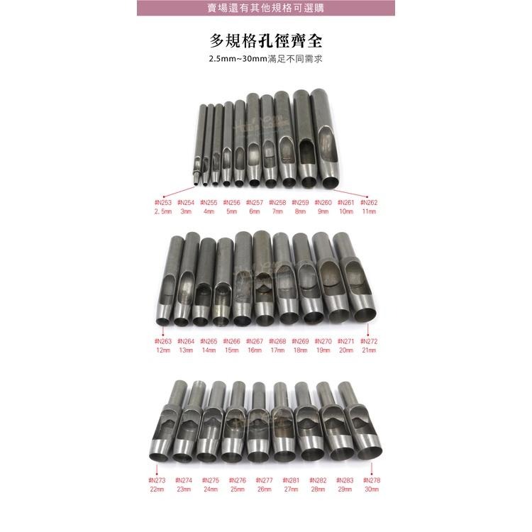 糊塗鞋匠 優質鞋材 N274 台製圓斬沖孔丸斬23mm 1支 皮雕打孔器 打洞丸斬 圓沖 沖斬 打孔開洞-細節圖9