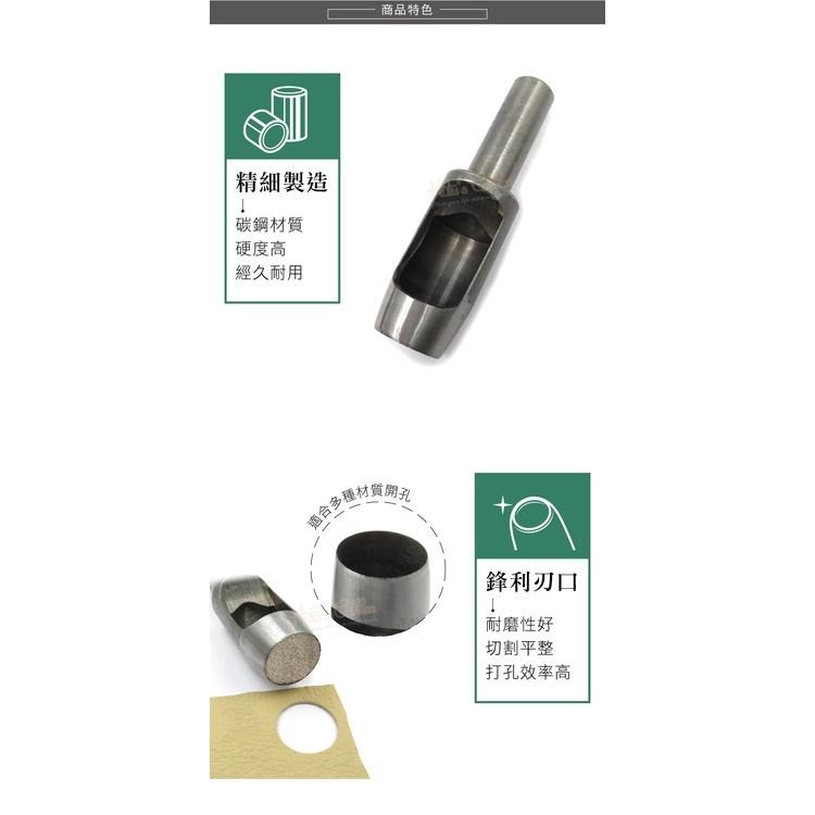 糊塗鞋匠 優質鞋材 N282 台製圓斬沖孔丸斬28mm 1支 皮雕打孔器 打洞丸斬 圓沖 沖斬 打孔開洞-細節圖5
