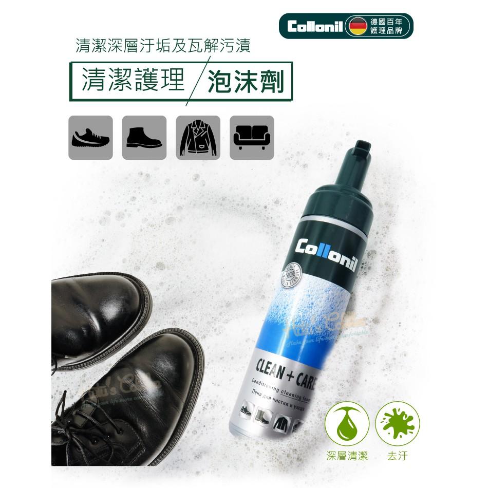 糊塗鞋匠 優質鞋材 K149 德國Collonil清潔護理泡沫劑200ml 1瓶 通用深層清潔護理泡沫泡沫劑-細節圖2