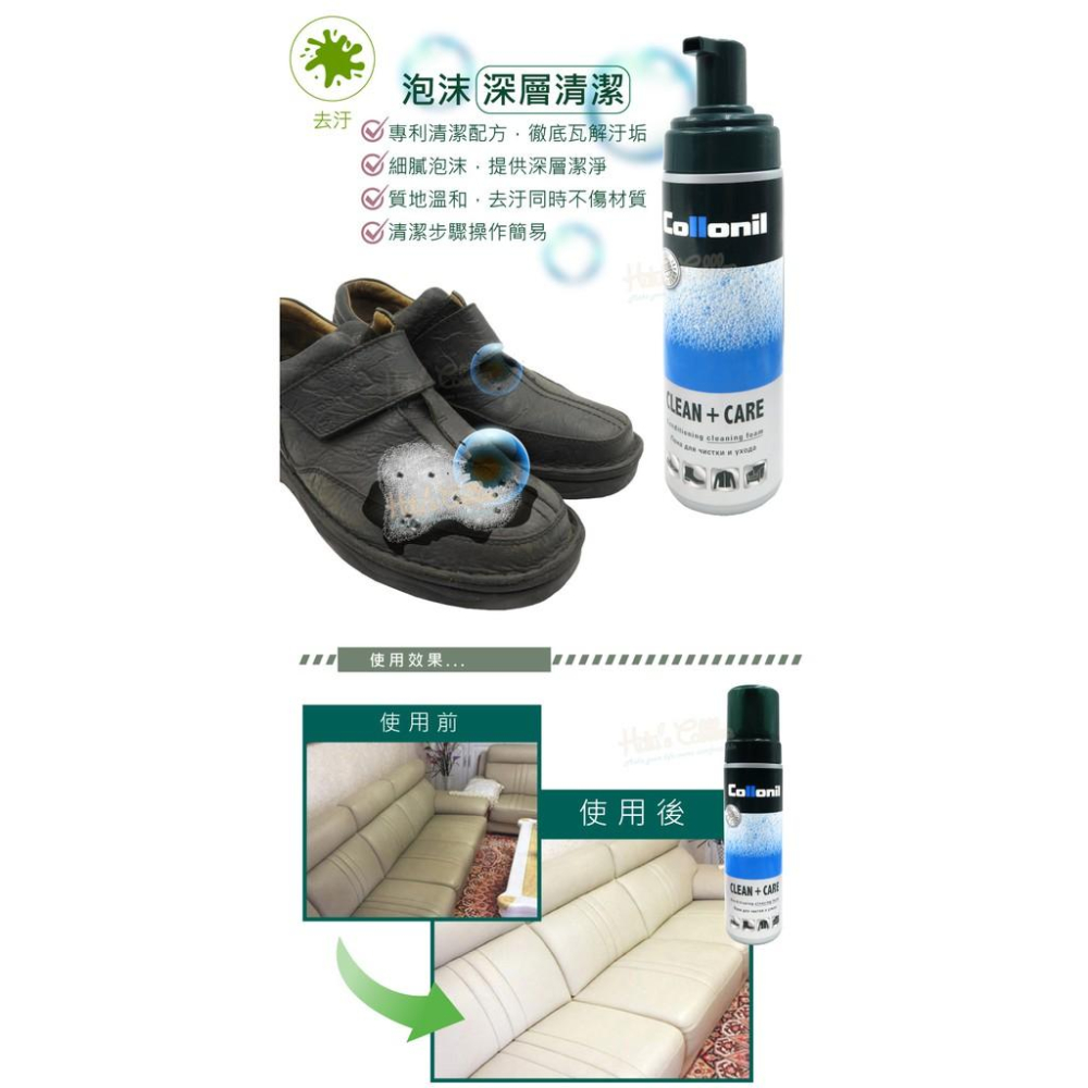 糊塗鞋匠 優質鞋材 K149 德國Collonil清潔護理泡沫劑200ml 1瓶 通用深層清潔護理泡沫泡沫劑-細節圖6