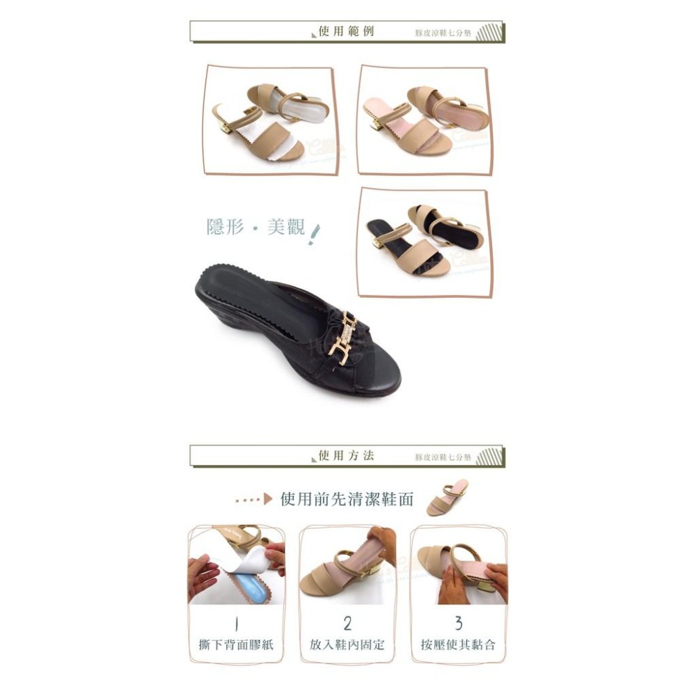 糊塗鞋匠 優質鞋材 C201 豚皮涼鞋七分墊 1雙 豬皮七分墊 豬皮防滑七分墊 豬皮涼鞋鞋墊-細節圖9