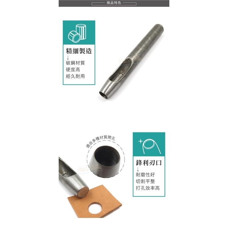 糊塗鞋匠 優質鞋材 N260 台製圓斬沖孔丸斬9mm 1支 皮雕打孔器 打洞丸斬 圓沖 沖斬 打孔開洞-細節圖5