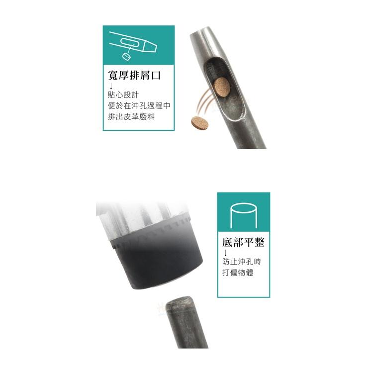 糊塗鞋匠 優質鞋材 N260 台製圓斬沖孔丸斬9mm 1支 皮雕打孔器 打洞丸斬 圓沖 沖斬 打孔開洞-細節圖6