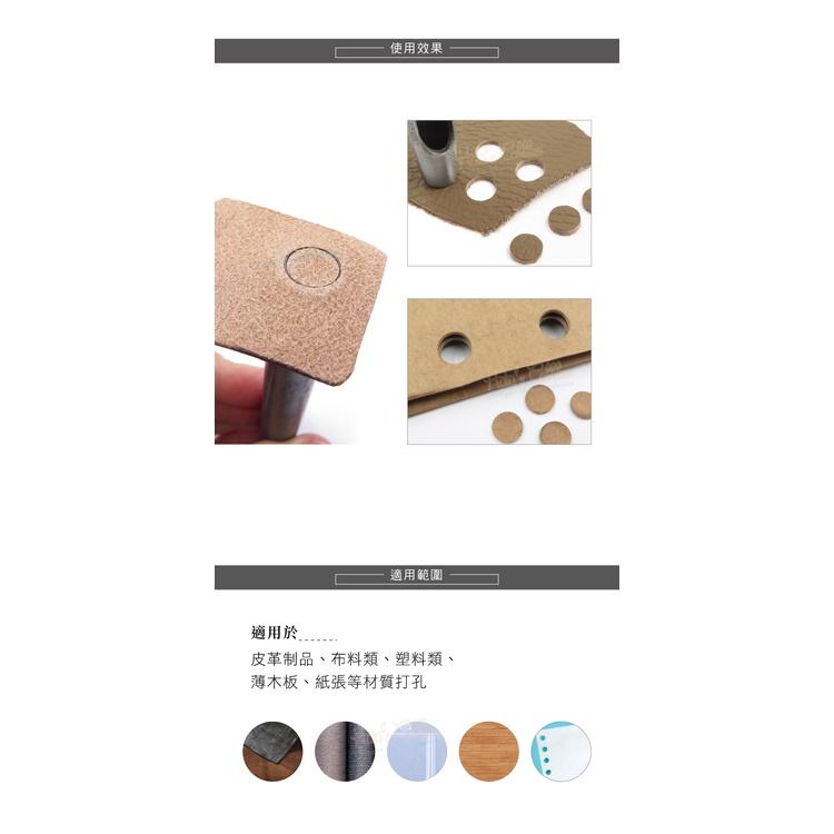 糊塗鞋匠 優質鞋材 N260 台製圓斬沖孔丸斬9mm 1支 皮雕打孔器 打洞丸斬 圓沖 沖斬 打孔開洞-細節圖7