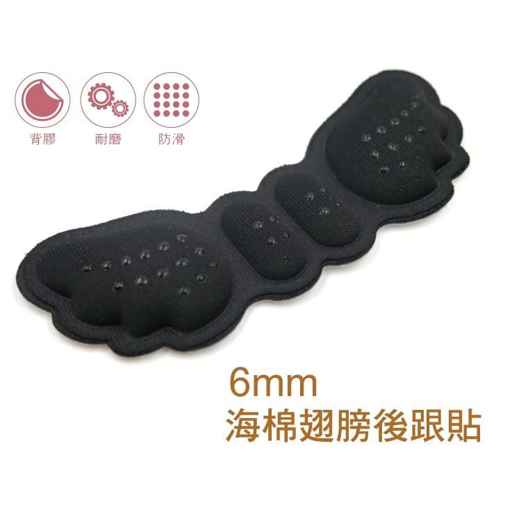 糊塗鞋匠 優質鞋材 F39 6mm海棉翅膀後跟貼 1雙 隨意貼 天使翅膀 防磨貼 防滑舒適 另有3mm-細節圖2