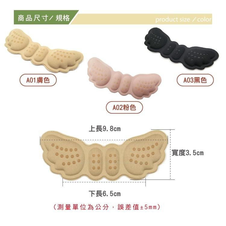 糊塗鞋匠 優質鞋材 F39 6mm海棉翅膀後跟貼 1雙 隨意貼 天使翅膀 防磨貼 防滑舒適 另有3mm-細節圖3